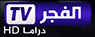 الفجر دراما El Fadjr Drama
