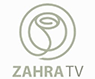 قناة زهرة Zahra TV