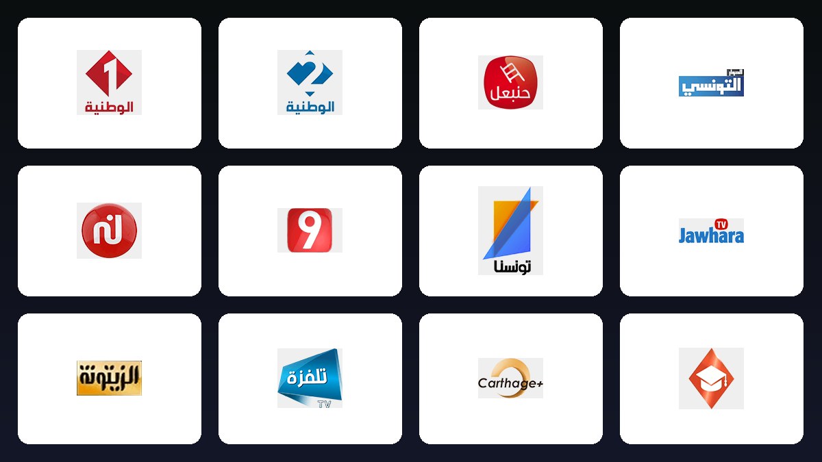 تردد جميع القنوات التونسية على نايلسات ويوتلسات