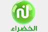 نسمة الخضراء Nessma Al Khadra