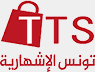 تونس الإشهارية Tunisia TV Shop