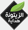 الزيتونة هداية Zitouna Hedaya