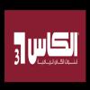الكأس 3