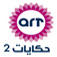 ART Hekayat2