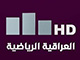 العراقية الرياضية