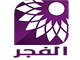 تلفزيون الفجر 2