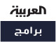 Alarabiya Programs