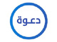 ‎قناة دعوة